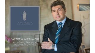 Υποψήφιος Δήμαρχος Αλεξανδρούπολης ο Π.Μιχαηλίδης - ποιοι οι μέχρι στιγμής συνοδοιπόροι του
