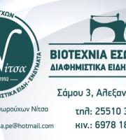 Τσώμος Αντώνιος