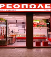 Κρεοπωλείο