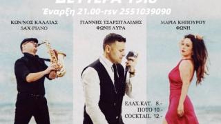 Μαγική βραδιά πανσελήνου στο café bar Ορίζοντας με ζωντανή μουσική και θέα τη θάλασσα