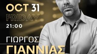 Ο Γιώργος Γιαννιάς στο NOA για μια εκρηκτική live εμφάνιση στο λιμάνι