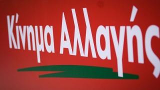 Αυτοί είναι οι υποψήφιοι Βουλευτές του ΚΙΝΑΛ στον Έβρο