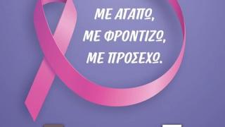 Στα ροζ θα φωταγωγηθεί δημαρχείο Αλεξανδρούπολης & το αμφιθέατρο Φερών για την Παγκόσμια ημέρα του Καρκίνου του Μαστού