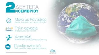 Διδυμότειχο: Συνεχίζονται τα έκτακτα μέτρα για την καλύτερη θωράκιση της περιοχής