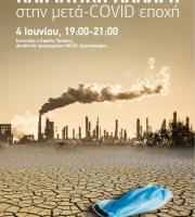 H διαδικτυακή ημερίδα διοργανώνεται  από το Δ.Π.Θ. σε συνεργασία με το Europe Direct ΑΜΘ και την υποστήριξη του μη κερδοσκοπικού δημοσιογραφικού  οργανισμού iMEdD.