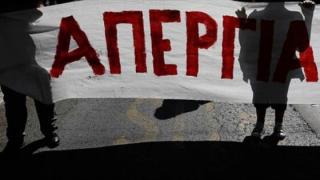 Σωματείο Εμποροϋπαλλήλων "Η Ενότητα": "Να προκηρύξει το Εργατικό Κέντρο ΑΠΕΡΓΙΑ στις 26 Νοέμβριου"