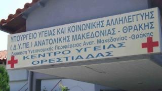 Απίστευτη καταγγελία του Συλλόγου Γονέων και Κηδεμόνων: Χωρίς παιδίατρο έμεινε ο Δήμος Ορεστιάδας 