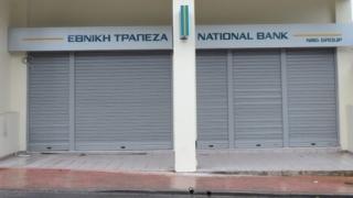 "Λουκέτο" στo υποκατάστημα της Εθνικής Τράπεζας στις Φέρες 