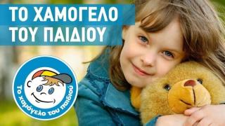 Δράση εθελοντικής αιμοδοσίας στο Διδυμότειχο διοργανώνει το Χαμόγελο του Παιδιού