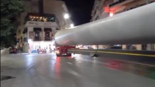 Αλεξανδρούπολη: Τεράστιο κομμάτι ανεμογεννήτριας πέρασε μέσα από το κέντρο της πόλης (video)