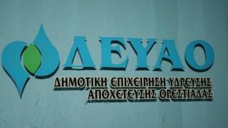 30 μοριακοί έλεγχοι για την ανίχνευση κορονοϊού πραγματοποιήθηκαν στην ΔΕΥΑ Ορεστιάδας
