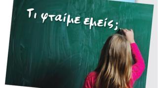 Ελλάδα 2015: Κραυγή αγωνίας από ένα μαθητή του Έβρου.