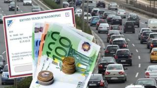 Με τσιπάκι ο έλεγχος για τα τέλη κυκλοφορίας - ασφάλεια και κάρτα αυτοκινήτου. Έρχονται πρόστιμα