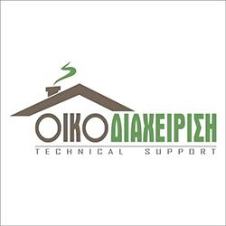 Οικοδιαχείριση - Υπηρεσίες διαχείρισης οικοδομών