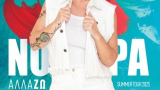 Η Ελεωνόρα Ζουγανέλη έρχεται για μια εκρηκτική συναυλία στην Αλεξανδρούπολη!