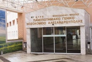 Το ΠΓΝΑ αποκτά νέο ψηφιακό αγγειογραφικό συγκρότημα ύψους 1,4 εκ. ευρώ