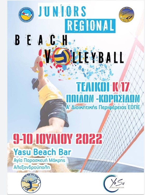 Juniors beach volleyball στο YaSu beach bar!