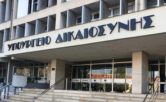 Πολυνομοσχέδιο "σκούπα" από το Υπουργείο Δικαιοσύνης.
