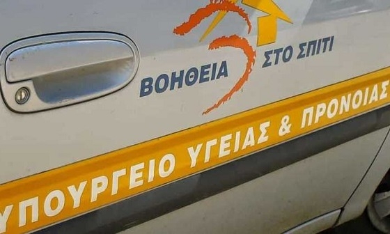 Ανακοινώθηκε η φετινή χρηματοδότηση για το πρόγραμμα "Βοήθεια στο Σπίτι".