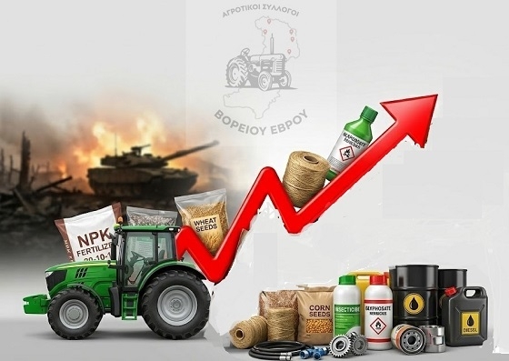 Ζητούν ουσιαστικά μέτρα στήριξης οι αγρότες του βορείου Έβρου.