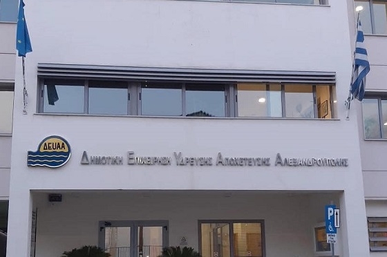 Μήνυση κατέθεσε ο Πρόεδρος της ΔΕΥΑ, εναντίον ιδιωτικής εταιρείας για παράνομη ρίψη λυμάτων.