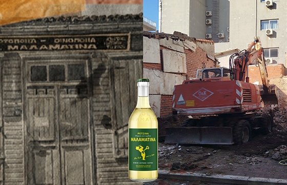 Από εδώ ξεκίνησε το 1895 η ρετσίνα Μαλαματίνα.