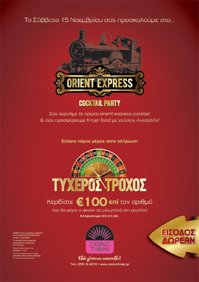 'Orient Express' cocktail party στο Casino Thraki.