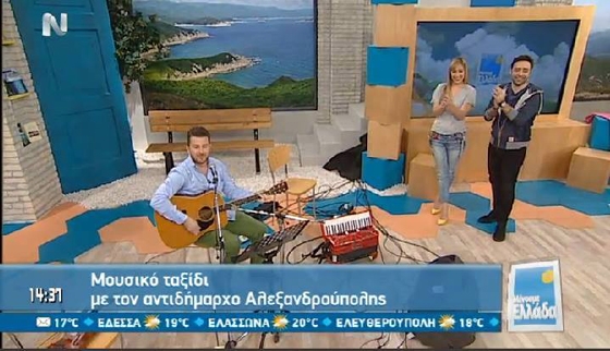 Αφιέρωμα στην Αλεξανδρούπολη από την εκπομπή "'Μένουμε Ελλάδα".