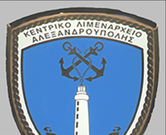 Το σύνολο των οστράκων κρίθηκε από την αρμόδιο Τμήμα Κτηνιατριακής  ακατάλληλο για ανθρώπινη κατανάλωση. 