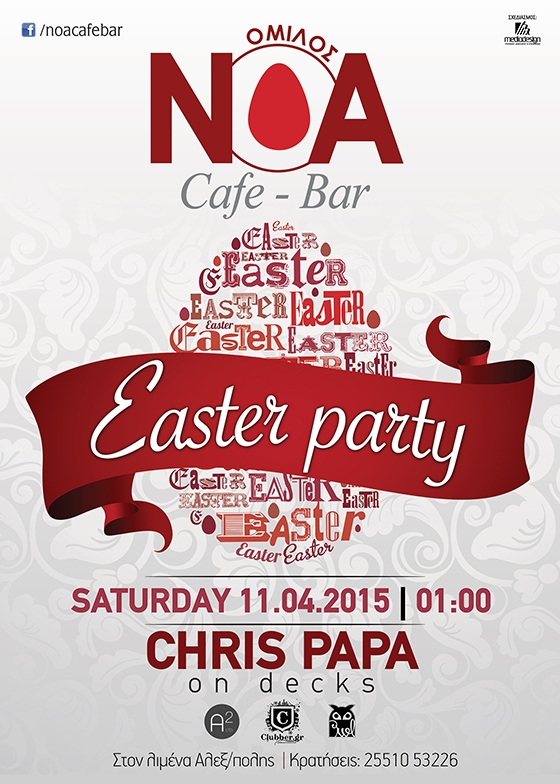 Ανάσταση στο Ν.Ο.Α. cafe - bar με Chris Papa.