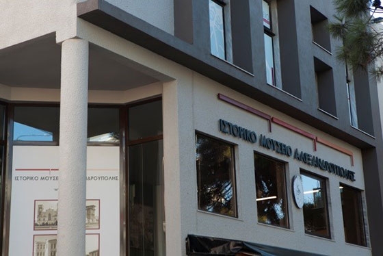 Εκπαιδευτικά προγράμματα στο Ιστορικό Μουσείο Αλεξ/πολης.
