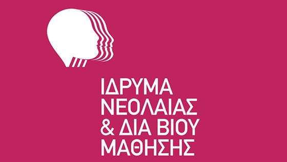 Ορεστιάδα: Πρόγραμμα διαχείρισης κινδύνων «Προστατεύω τον Εαυτό μου και τους άλλους».