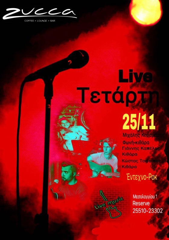 Live ελληνική έντεχνη και ροκ βραδιά την Τετάρτη στο Zucca