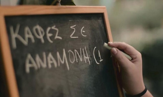 “Προϊόντα σε Αναμονή” τώρα και στην Αλεξανδρούπολη