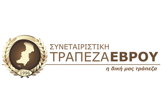 Σε αύξηση κεφαλαίου προχωρά η Συνεταιριστική Τράπεζα Έβρου