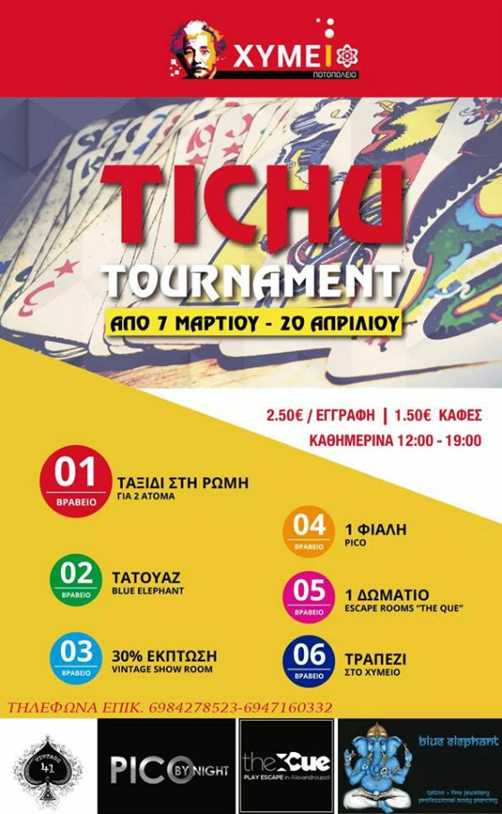 Ετοιμαστείτε για Τουρνουά Tichu στο Ποτοπωλείο "Χυμείο" 