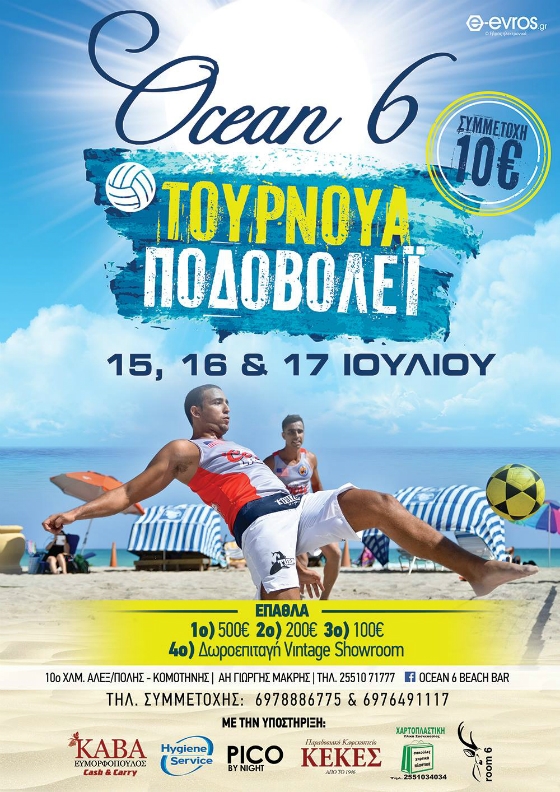 Τουρνουά ποδοβόλεϊ στο Ocean 6 Beach Bar