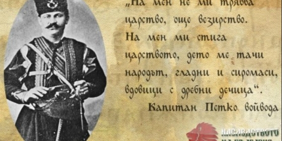 Μνημειακό συγκρότημα προς τιμή αμφιλεγόμενου βούλγαρου οπλαρχηγού θα χτισθεί στην Θράκη;