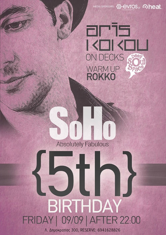 Τα 5α του γενέθλια γιορτάζει το Soho Absolutely Fabulous, παρέα με τον Dj Ari Kokou