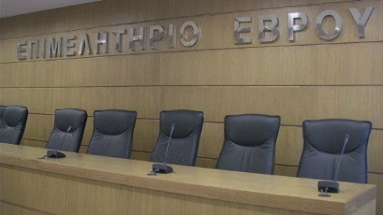 Επιμελητήριο Έβρου: Nα αποσυρθεί το Νομοσχέδιο για την ΑΕΠΙ Α.Ε.