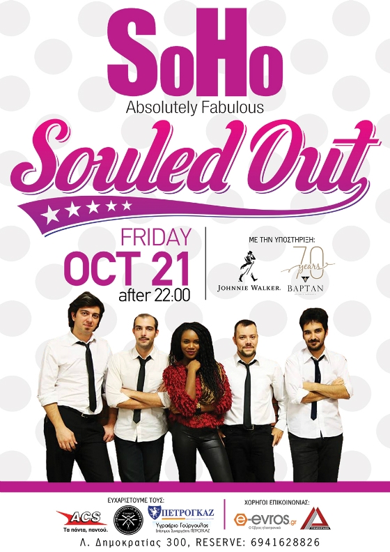 Oι "Souled Out" έρχονται στο Soho Absolutely Fabulous