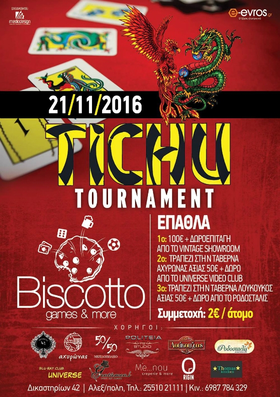 Τουρνουά Tichu στο Biscotto games & more, στην Αλεξανδρούπολη
