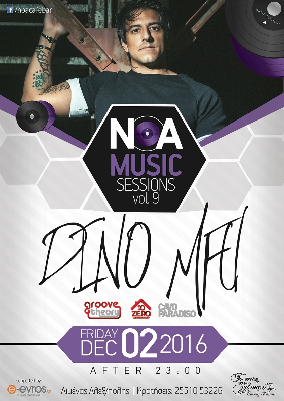 Το NOA café bar υποδέχεται τον DJ, promoter και παραγωγό Dino MFU