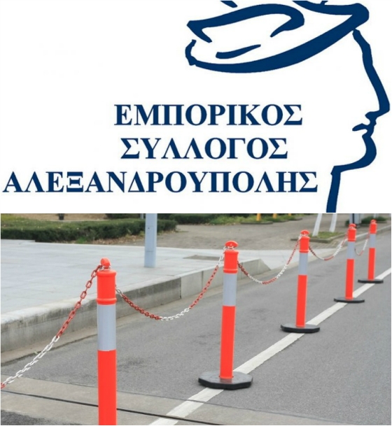 Εμπορικός Σύλλογος Αλεξ/πολης: Δωρεά πινακίδων και εξοπλισμού σήμανσης στο Δήμο