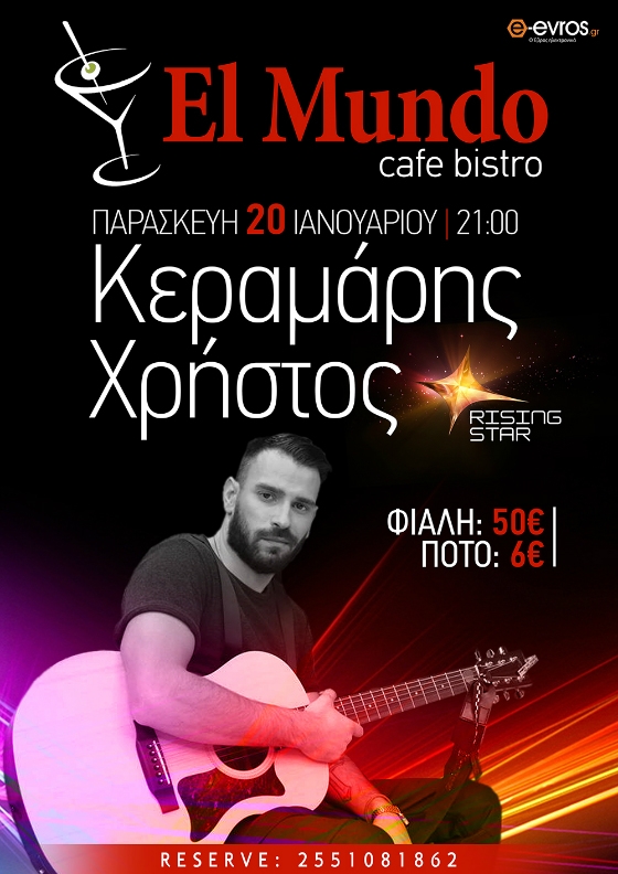 Ο Χρήστος Κεραμάρης από το Rising Star live στο El Mundo cafe - bistro