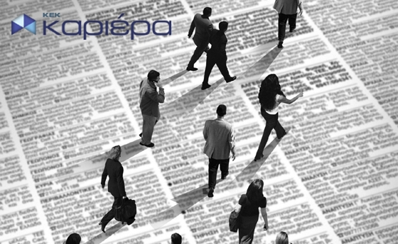 ΚΕΚ Καριέρα Αλεξανδρούπολης: Κάντε τώρα την αίτηση σας για τα 8μηνα στο Δήμο 