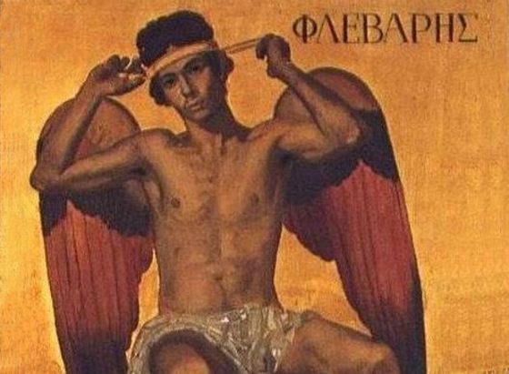 Το όνομα του μηνός σημαίνει εξιλέωση.