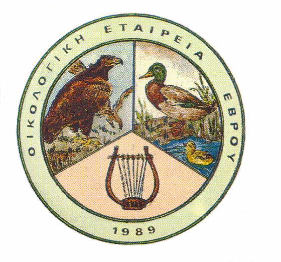 Ενημερωτική εκδήλωση: "H Κοινωνική Διαχείριση των Απορριμάτων στην Αλεξανδρούπολη"