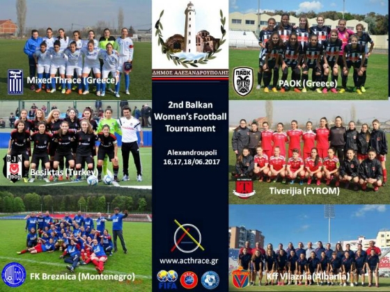 Αλεξανδρούπολη: "Έκλεισαν" οι συμμετοχές για το 2ο Βαλκανικό Τουρνουά Γυναικείου Ποδοσφαίρου