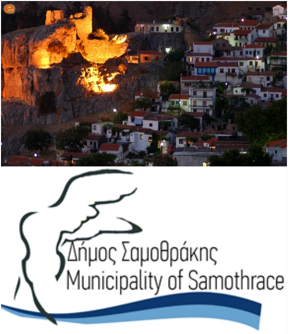 Ο Δήμος Σαμοθράκης θα καταβάλλει τα οφειλόμενα ποσά στους δικαιούχους